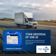 TITAN UNIVERSAL HP 10W-30 - всесезонное моторное масло